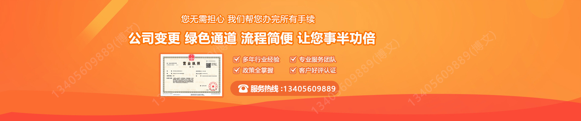 广元工商变更服务内容